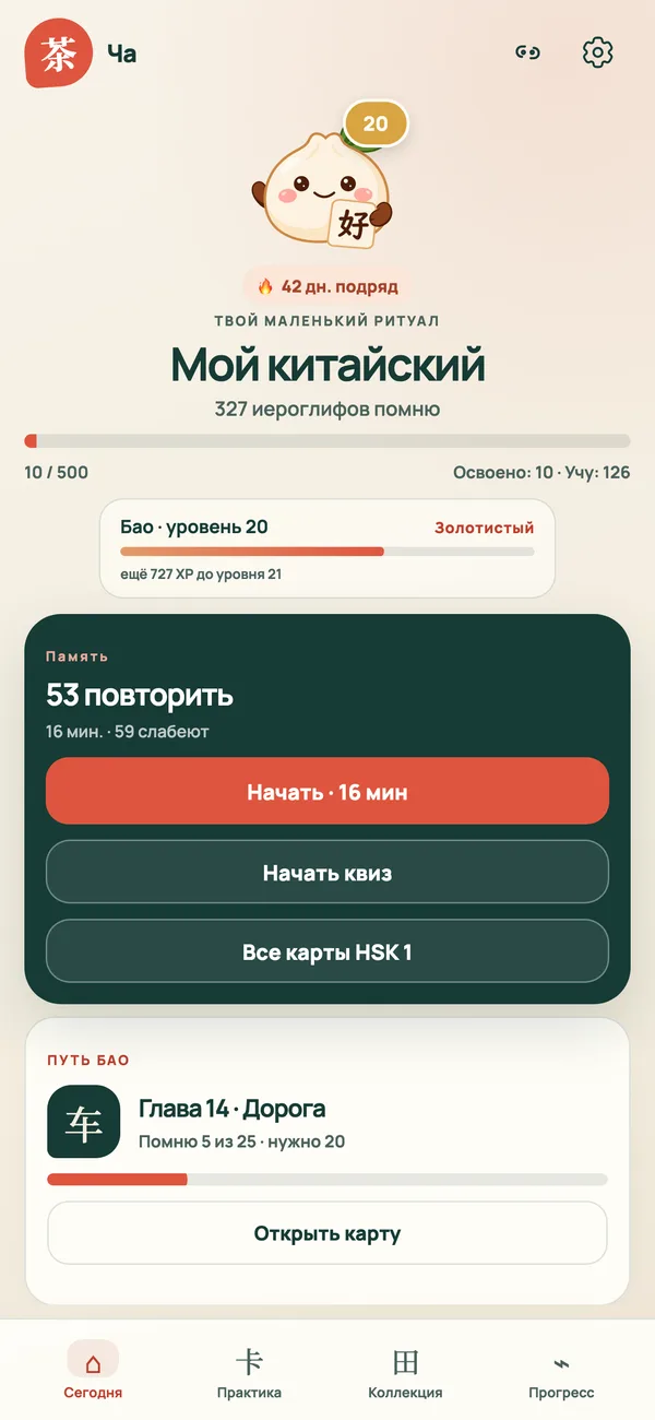 Каждый день — понятный план: что повторить и сколько это займёт